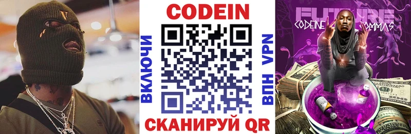 Кодеиновый сироп Lean Purple Drank  мориарти как зайти  Озёрск 