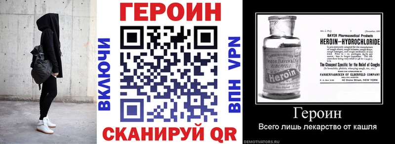 ГЕРОИН герыч  mega ONION  Озёрск 