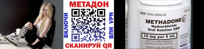Метадон VHQ  Озёрск 
